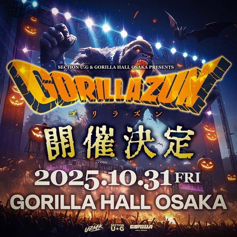 UZMK_official's tweet photo. ⚡️LIVE INFO⚡️
GORILLAZUN 2025開催します‼️
詳細は後日発表‼️
6/28(土)10:00~7/6(日)23:59
0次先行チケット発売‼️
https://t.co/qIePo5NHwp
#GORILLAZUN
#GORILLAHALLOSAKA
#SectionU.G
#UZMK https://t.co/HMgR5QTq7R