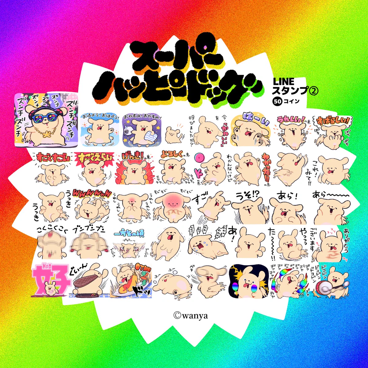 犬の次にえらいわにゃ🌈🐶 on X: 