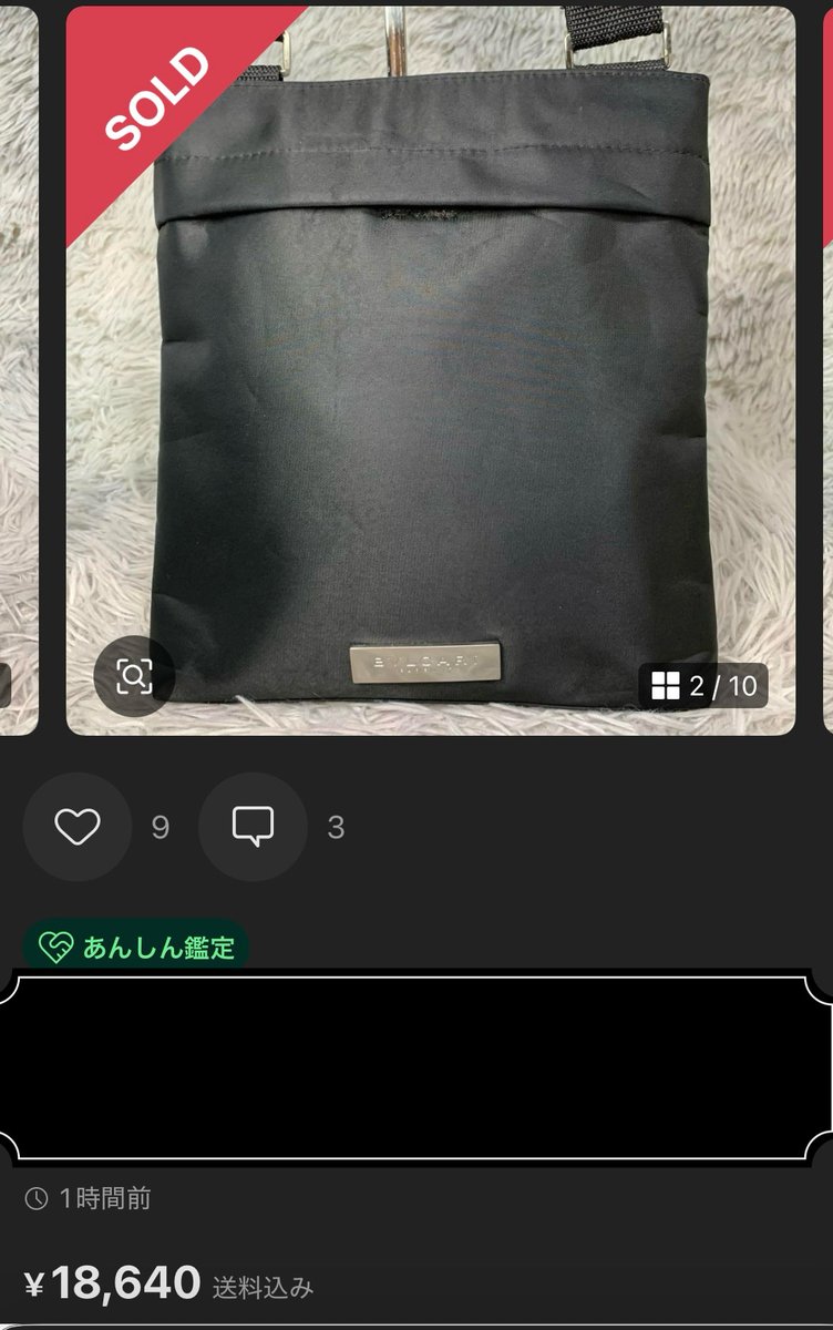 【仕入れレビュー】

・ブランド：BVLGARI
・アイテム：ショルダーバック       
・仕入れ値：6500円
・売値：18640円
・利益：10066円

この商品はナイロンでスルーされがちだがサコッシュという形でナイロンでも需要がある🤔これは知っているか知らないかでかなり差がつく😀

#ad
