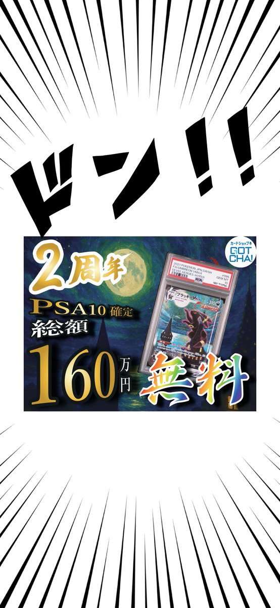 カードショップ GOTCHA! tweet media