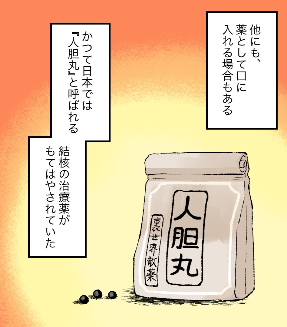 人間を食べるとどうなる!? 意外とヘルシー…?(6/9) 