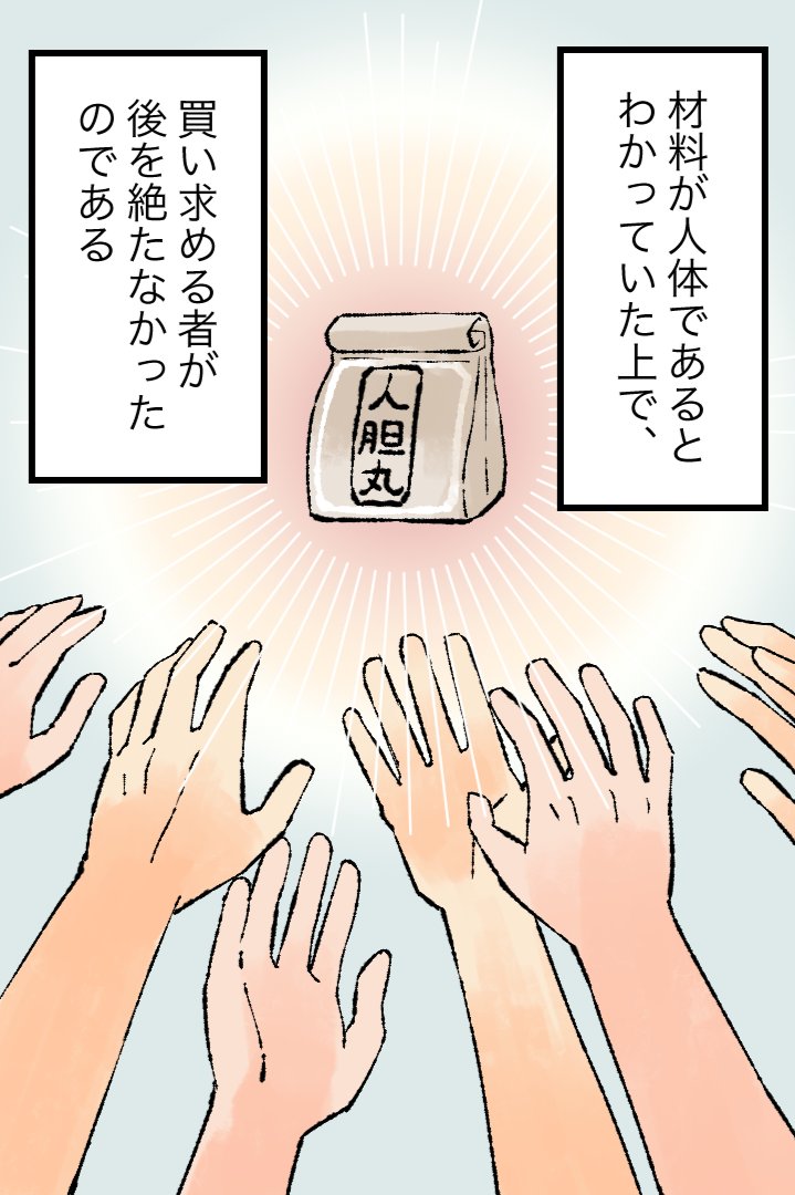 人間を食べるとどうなる!? 意外とヘルシー…?(7/9) 