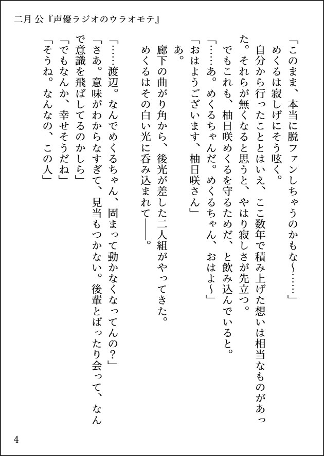／
金曜日は、SSの日❗️❗️
 #こんな声優ラジオのウラオモテ #167
めくるの声優デトックス
＼
めくる「最近、わたしはクソガキどもにナメられすぎだと思うの」
花火「夕暮ちゃんと歌種ちゃん？」
めくる「そう。特に最近、夕暮がひどい」