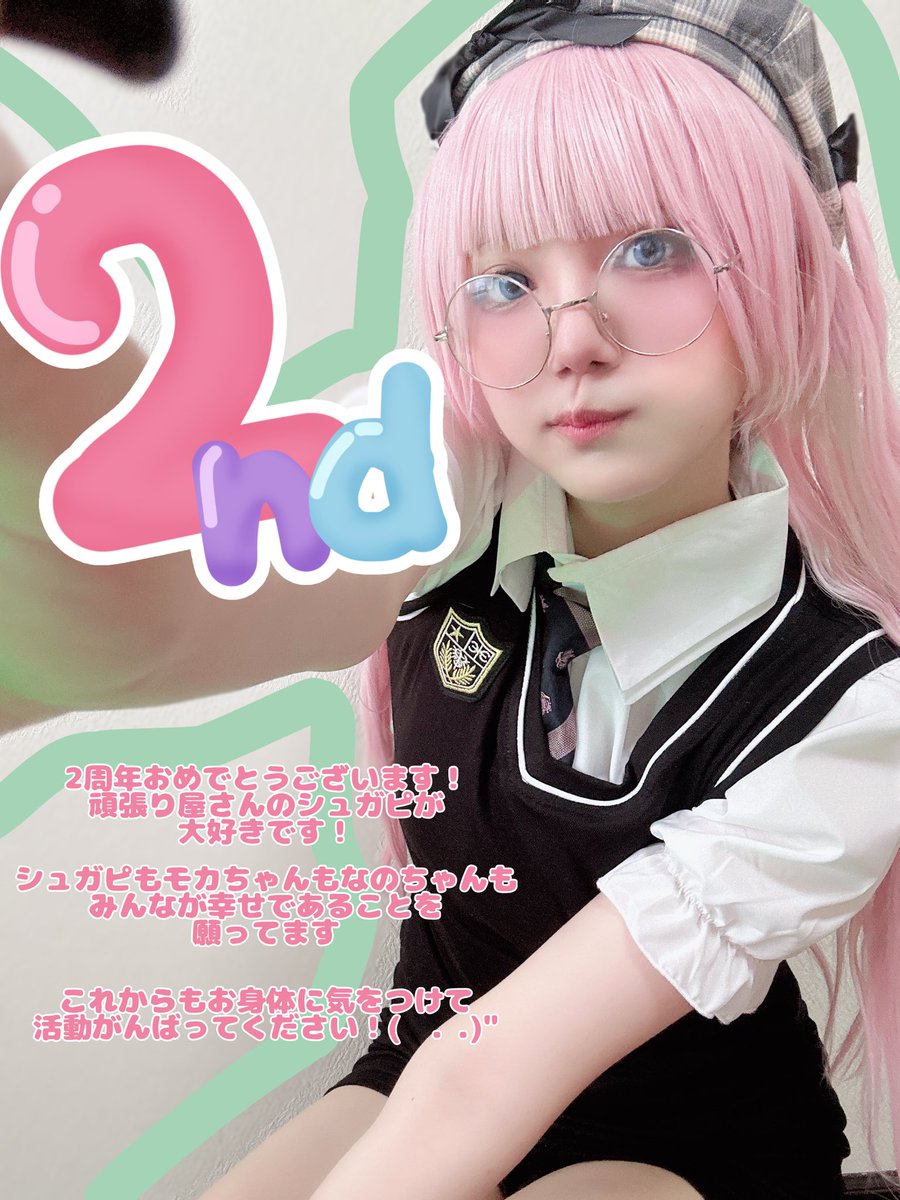 Hakubo_meimeei's tweet image. ⚠︎︎Cosplay / stgr / ｼｭｶﾞｰ ﾋﾟｰﾁ

🧂🎀🎉2nd Anniversary🎉🎀🍑

 #ストグラ仮装