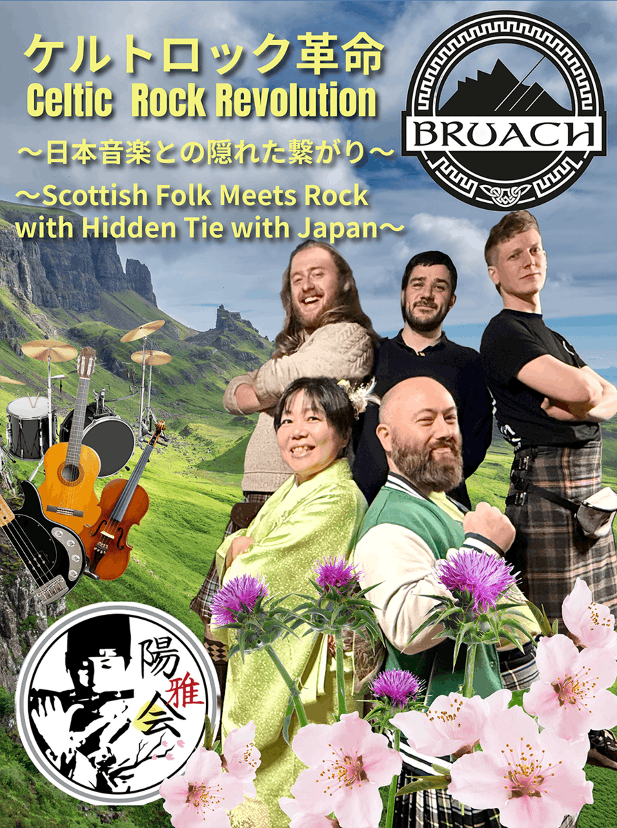 Catch <a href="/BruachBand/">BruachBand</a> live at the UK Pavilion, Expo 2025. We’re proud to offer accessible audio so everyone can enjoy their electrifying Scottish folk rock. Multilingual support in English and Japanese ensures an inclusive experience. Join us on 5 July 2025.