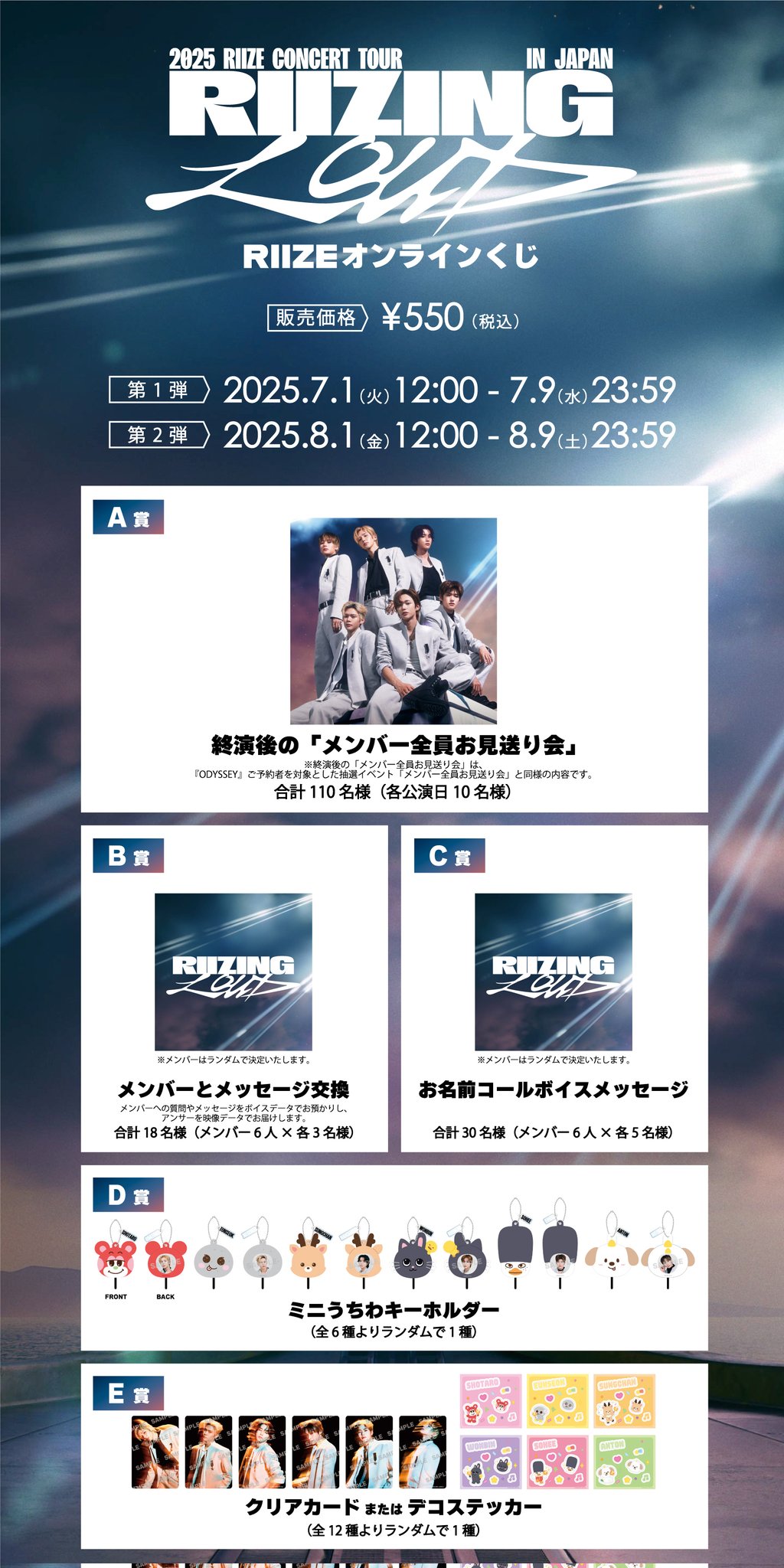 RIIZE JAPAN OFFICIAL on X: 