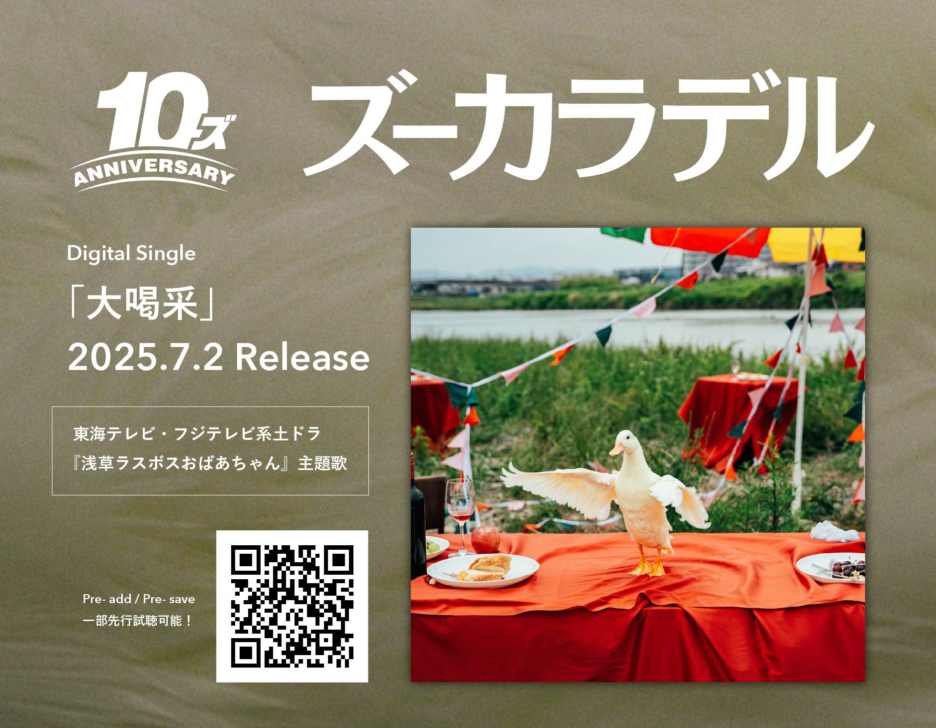 吉田崇展(ズーカラデル) (@yoshida_tapes) / X