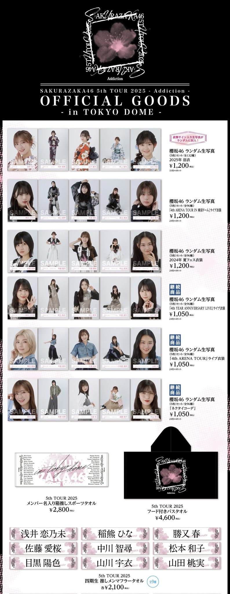 櫻坂46 on X: 