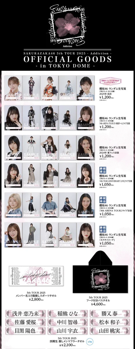櫻坂46 on X: 