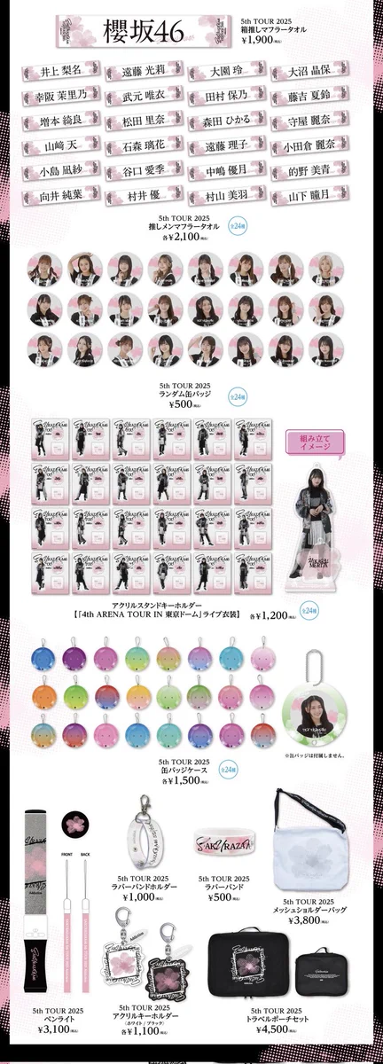 櫻坂46 on X: 