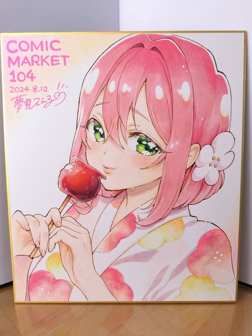また色紙描きたいけどコミケ今回出展しないので
手に取ってもらう機会がない( ᐪ꒳ᐪ ) 