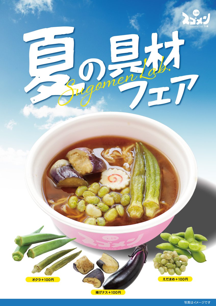 新横浜ラーメン博物館 ガラスコップ 2個セット ラー博スゴメンラボ」 先日ご体験下さったお客様は面白い