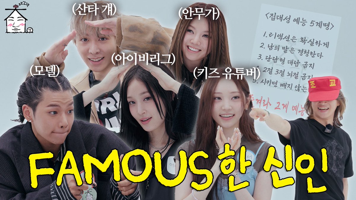 [#VIDEO📼]
⠀
🔥Wicked한 선배와의 첫 예능 프로젝트 : 예능 사관 학교🔥 | 올데이 프로젝트 집대성함 | 집대성 ep.63
▶ youtu.be/KVpIqAteQC0?si…
⠀
#대성 #DAESUNG #DLITE
#유튜브 #집대성 #ALLDAYPROJECT