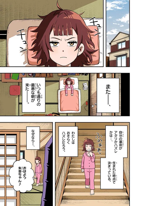 ウチの父親は主夫で怪人
(1/15)
#漫画が読めるハッシュタグ 
#マンガが読めるハッシュタグ 