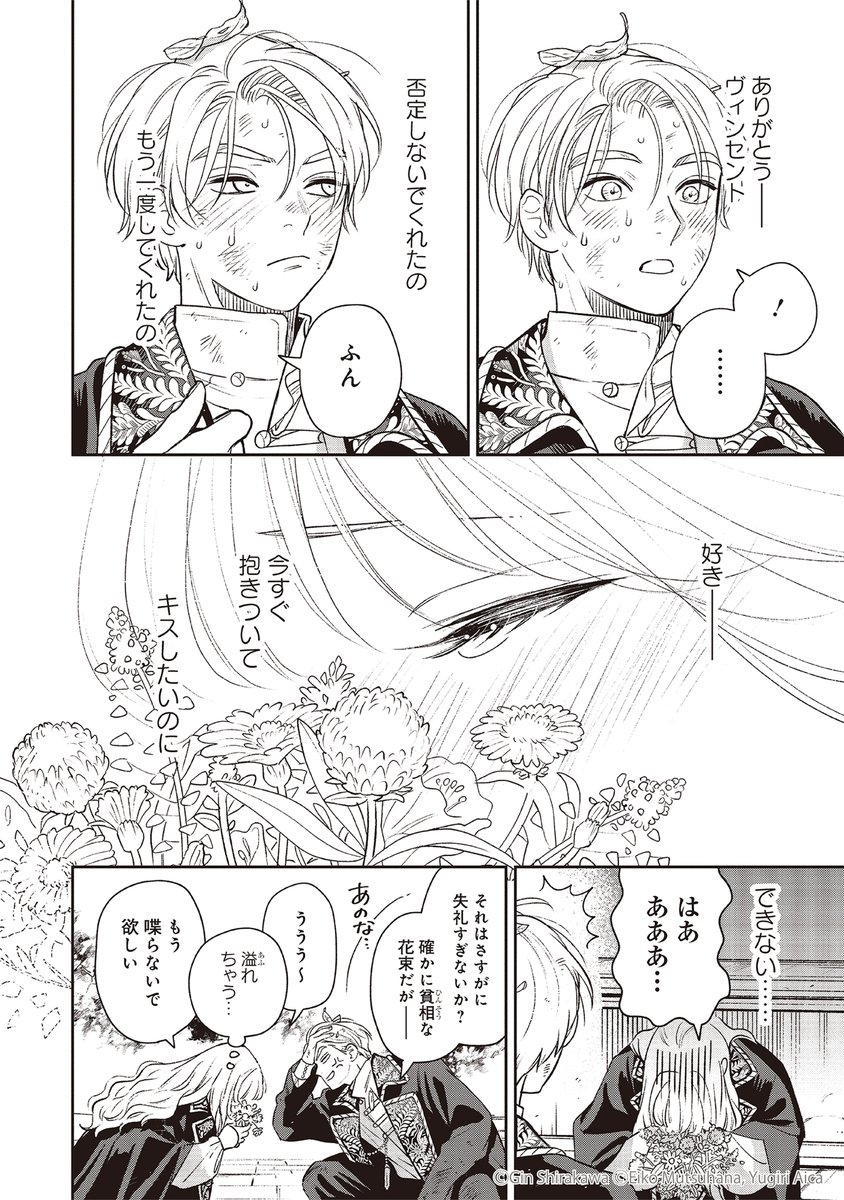 ✦••┈‥‥‥‥‥‥‥‥┈••✦ #死にプロ トリビュート短歌