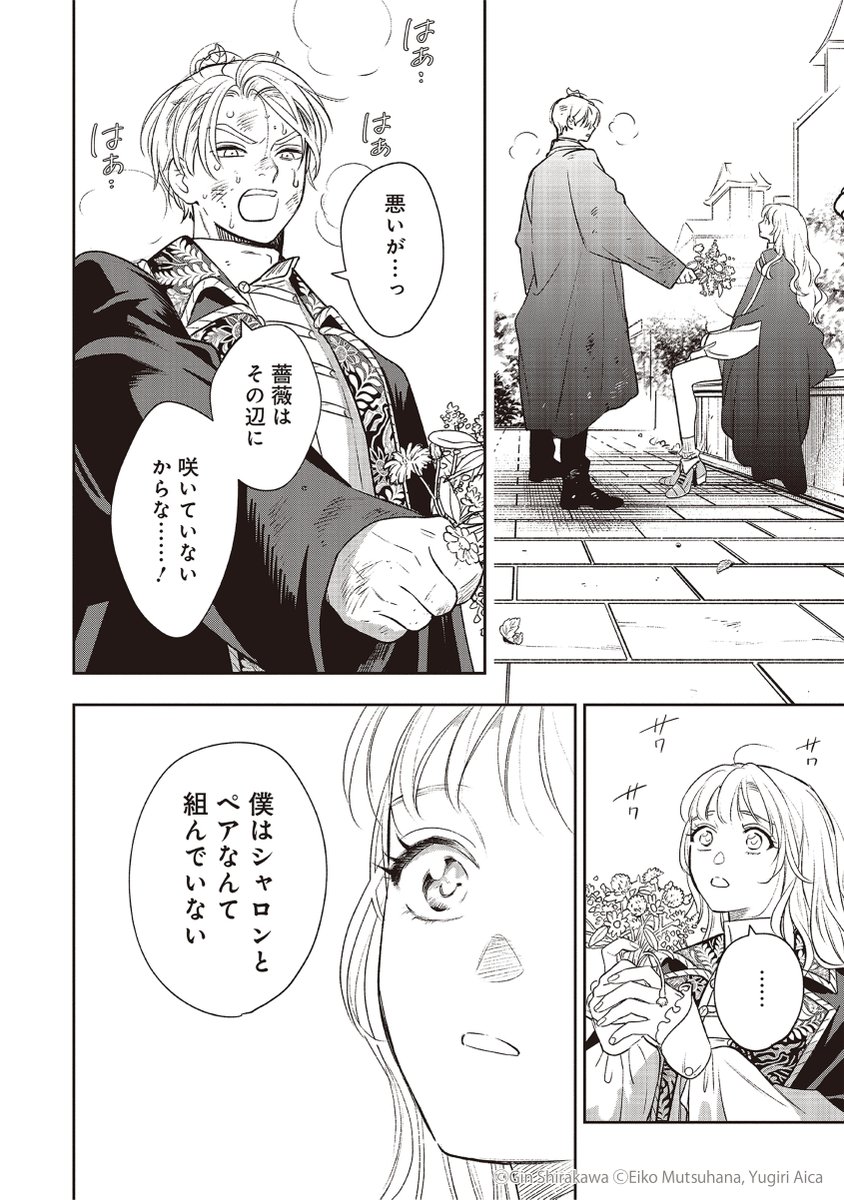 死に戻り ✦••┈‥‥‥‥‥‥‥‥┈••✦ #死にプロ トリビュート短歌