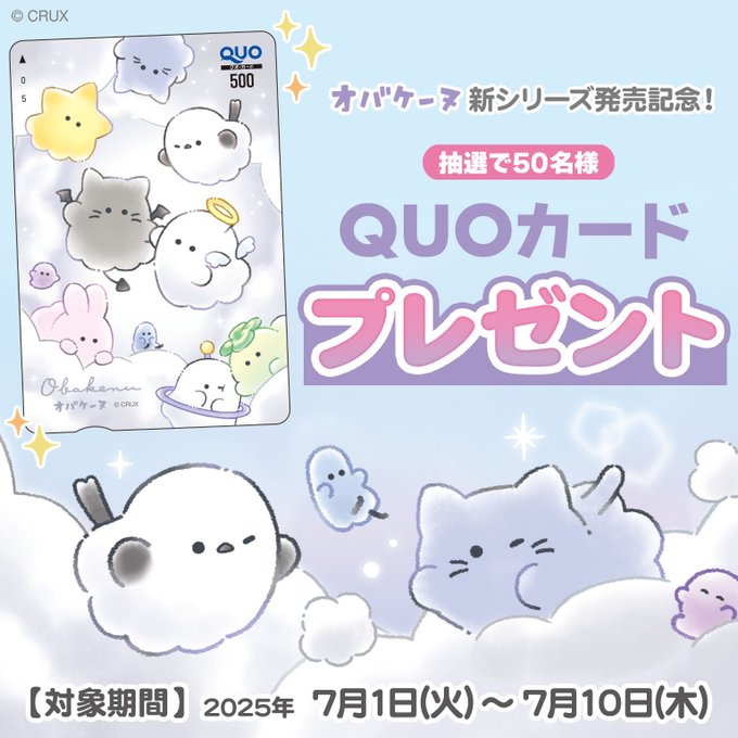 亡国のマルグリット 使用済み クオカード QUOカード 懸賞 当選品 亡国のマルグリット 使用済み クオカード QUOカード 懸賞 当選品