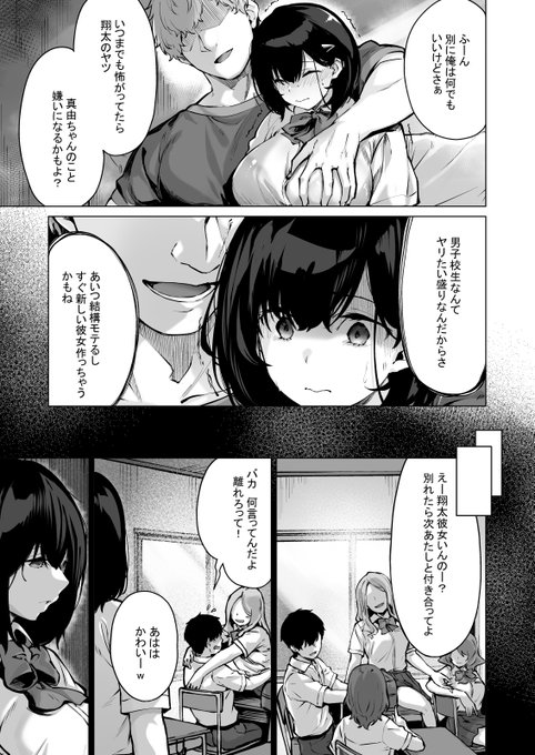 【作画】雛咲葉様 【シナリオ】なつぺそ様 【表紙デザイン】よしかわWorks様 【企画・編集】どうしょく (3/3)