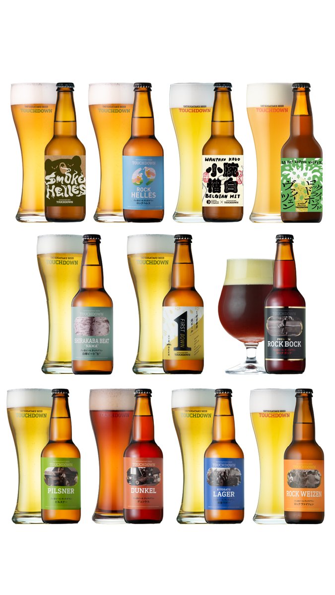 【冷蔵庫の空きスペースはいかが？】今後、その時々で販売しているすべてのビールを詰め込んだ“全部入りセット”を随時販売致します！😊 2025年6月後半現在は11種類！ 新しい限定ビールが出たりする毎に随時ラインナップは更新していきますね🍻 yatsugatake-beer.com/?pid=187058864 #クラフトビール #八ヶ岳ビール