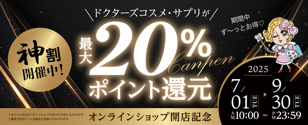 累計100万本突破の人気スキンケアブランド取扱！「THE ONE.神クリオンラインショップ」7月1日(火)開設 prtimes.jp/main/html/rd/p…