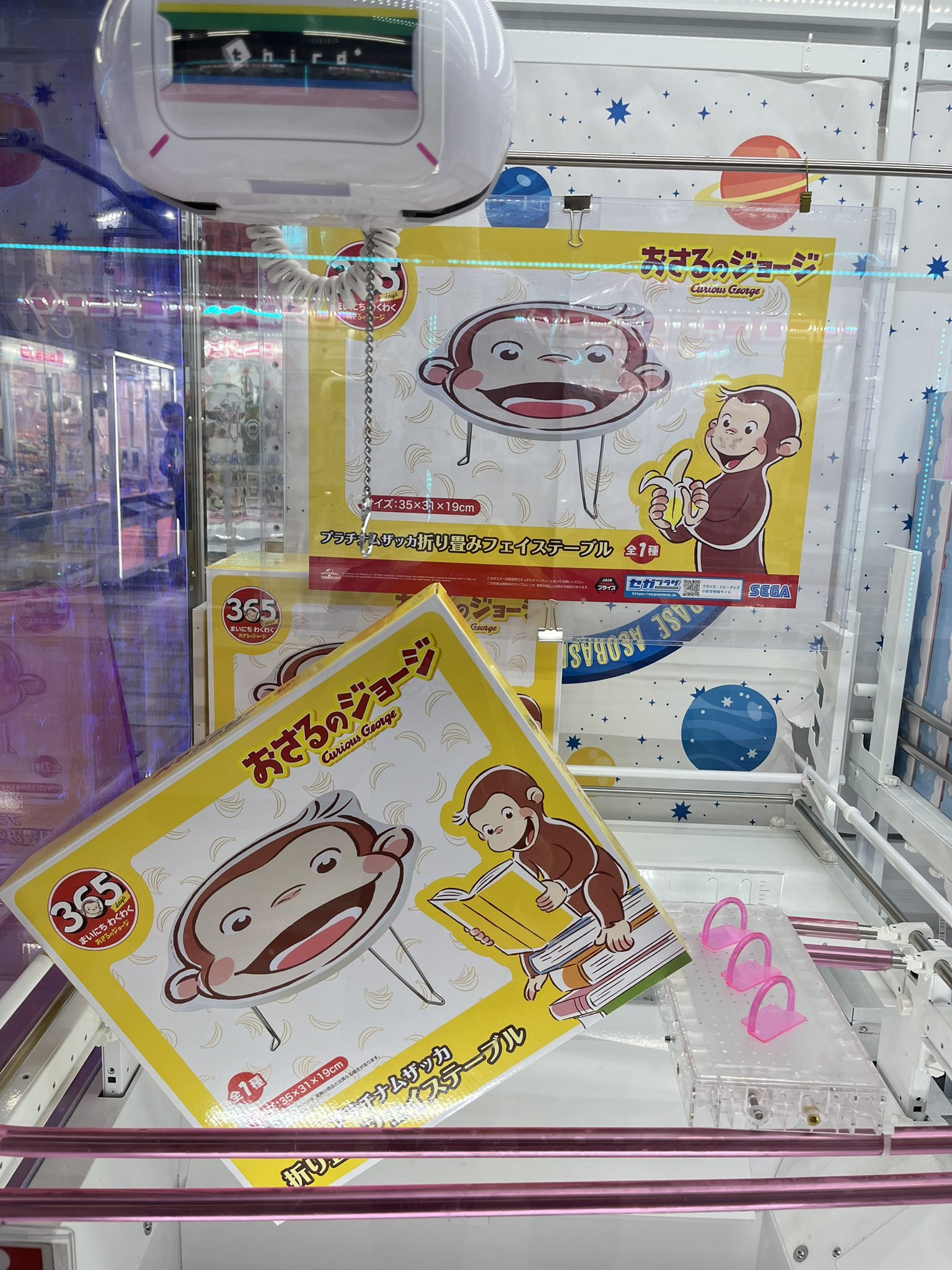 おさるのジョージ プラチナムザッカ 折り畳み フェイス テーブル