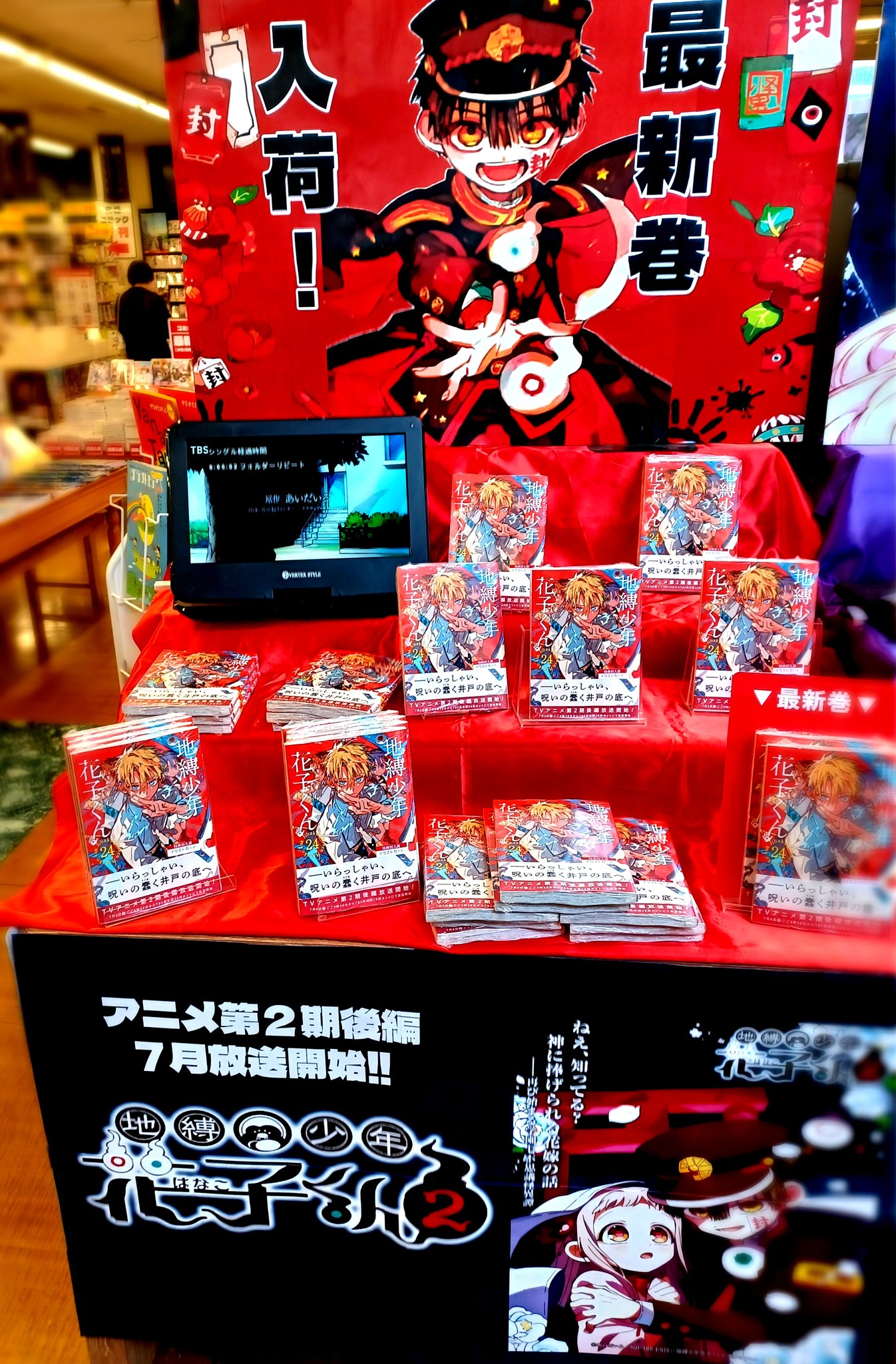 【新品】 地縛少年花子くん 13〜24巻 TSUTAYA特典付き 新品】 地縛少年花子くん 13〜24巻 TSUTAYA特典付き - メルカリ