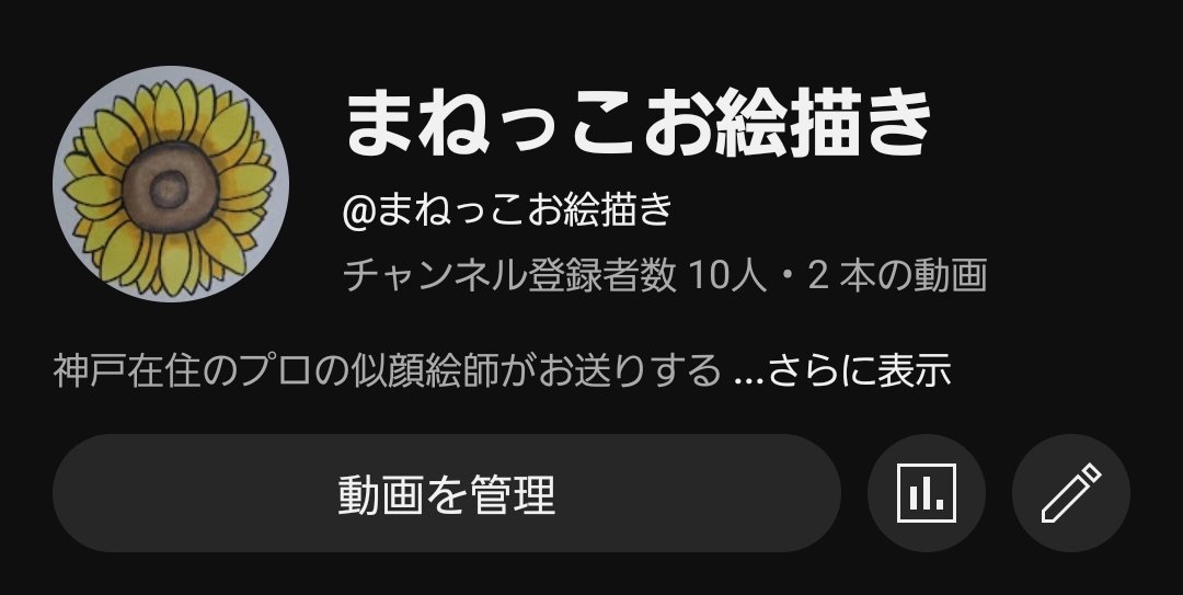 nigaoesiisono3's tweet photo. 皆さんのお陰で
チャンネル登録者10人突破しました！
これからドンドンわかりやすい動画上げまくりますんで

宜しくお願いいたします https://t.co/PyDsz7M1V2