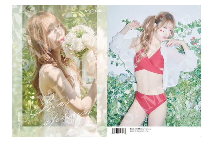 鹿島沙希 写真集 Bean sprouts -Premium Ver.-受注販売中❣ これまでと
