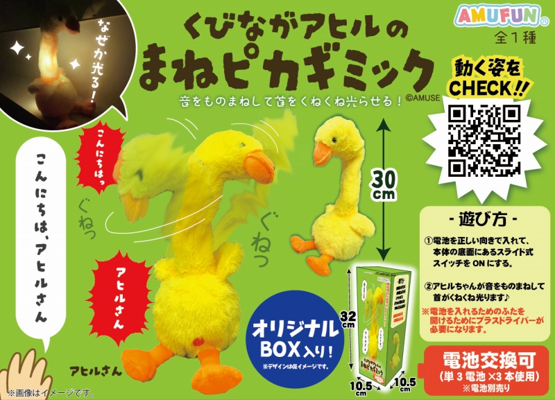 アミューズ AMUFUN【公式】 on X: 