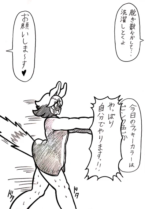 #ウマ娘 
自分でしないとこうなる 