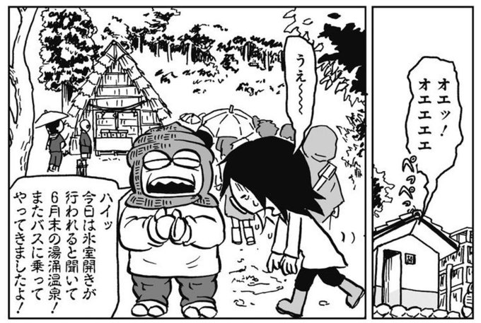 6月30日は氷室開きhttps://t.co/oatO7ntEm1!7月1日は氷室まんじゅうの日!2016年湯涌温泉玉泉湖畔の氷室仕込み・氷室開きレポ漫画はヤンジャンアプリ(23話 https://t.co/IGZ0V31mlz)氷室饅頭6店食べ比べは電子書籍「みやこウォッチ〜金沢独日記」2巻に収録してます。ご興味の方は読んでみてね。 