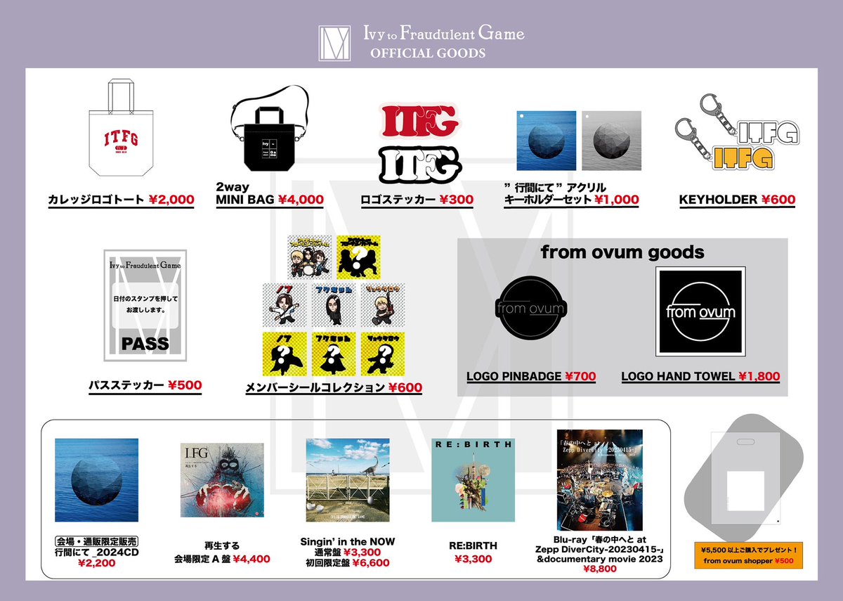 🏮明日はこちら🏮

6/28(sat.)
📍恵比寿ガーデンホール
『MAZRI no MATSURI -The Joint-』

出演
Ivy to Fraudulent Game
LOSALIOS
ZAZEN BOYS

🎫前売受付本日23:59まで🙋‍♂️
🔗 vintage-rock.com/artists_events…

イベント詳細は公式HPをチェック✔️
🔗mazrinomatsuri.com/20250628.html

#アイビー #LOSALIOS #ZAZENBOYS
