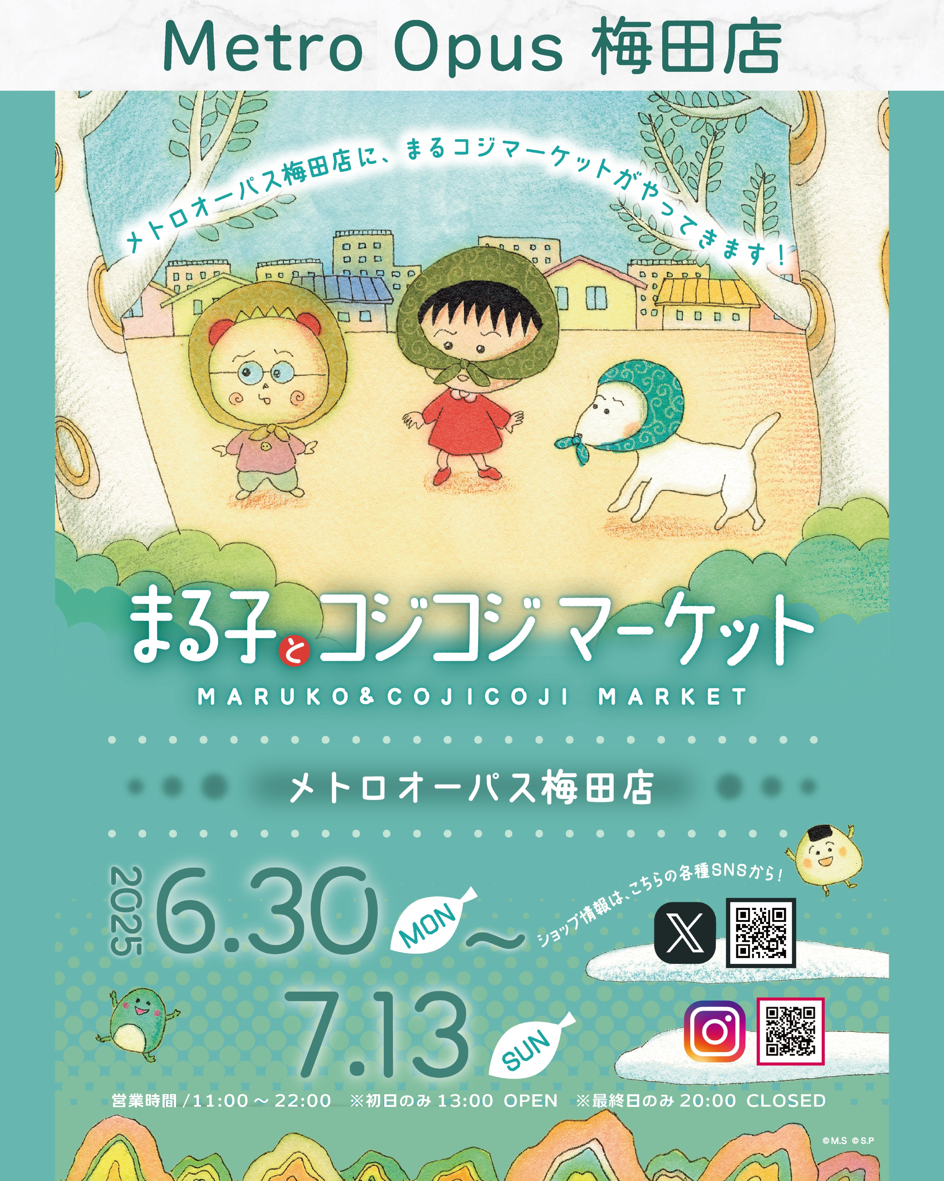 Vans x MOMOKO SAKURA さくらももこの名作「ちびまる子ちゃん