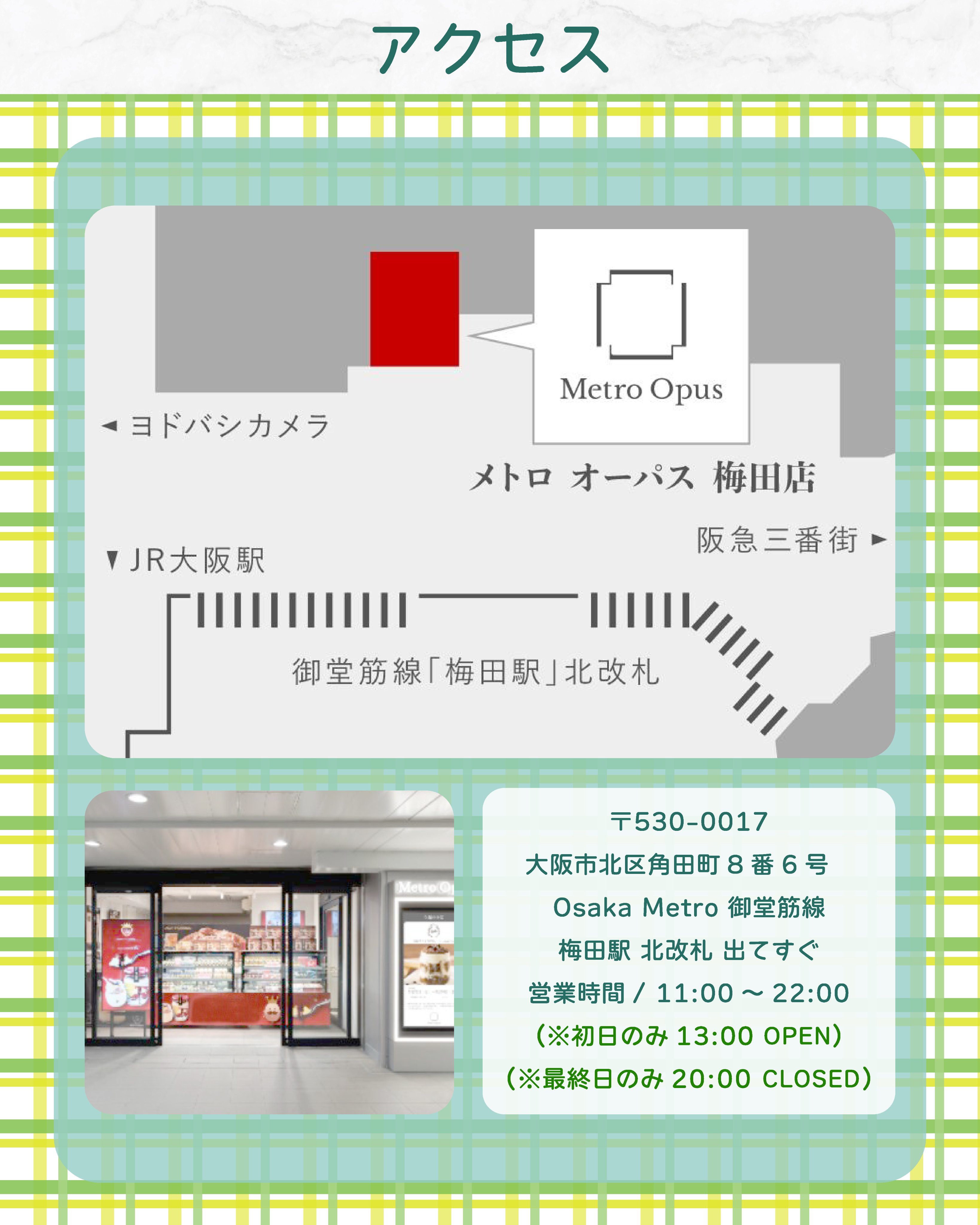 Metro Opus【公式】 on X: 