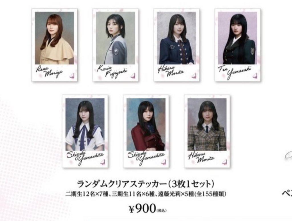 maruunn_46's tweet photo. ランダムクリアステッカーだと！？！ https://t.co/17UeAThr23
