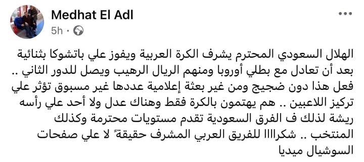 Ahmed ElNaggar - أحمد النجار tweet media