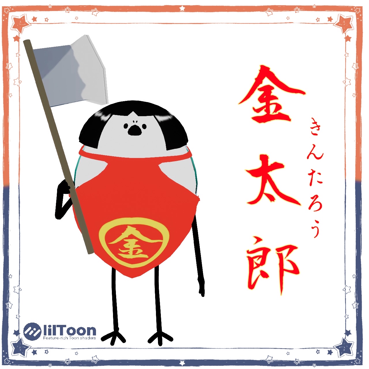 金太郎様専用です （BWTT on X: 
