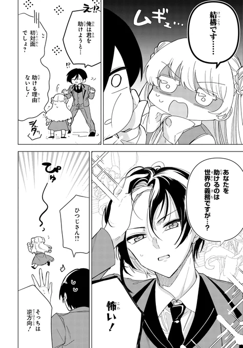 世話焼き溺愛メイド
×
ツンデレお嬢様の百合(4/12)

#創作百合
#漫画が読めるハッシュタグ 