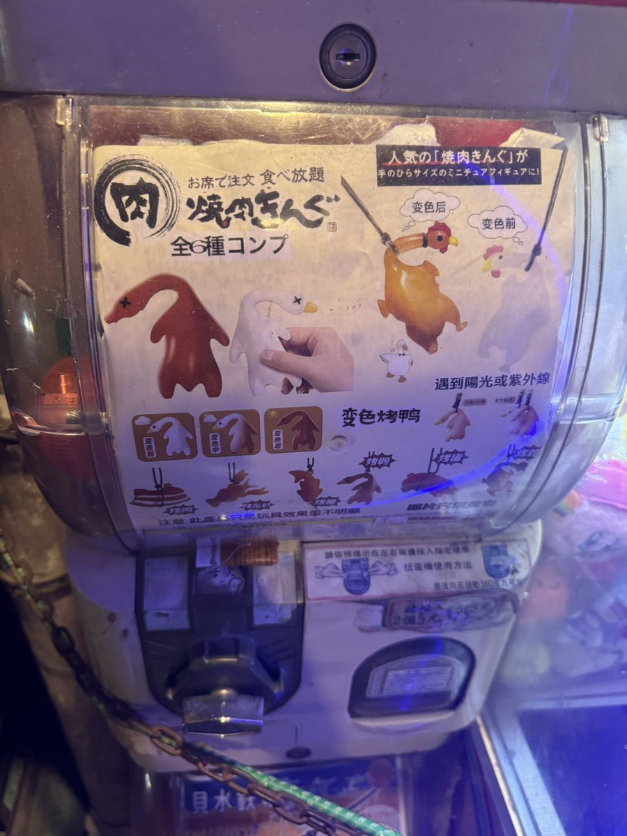 tcnkdlv's tweet image. 時差だけど、香港公演の思い出photo
街にあった焼肉キングのカプセルトイ気になったなぁ〜🍖