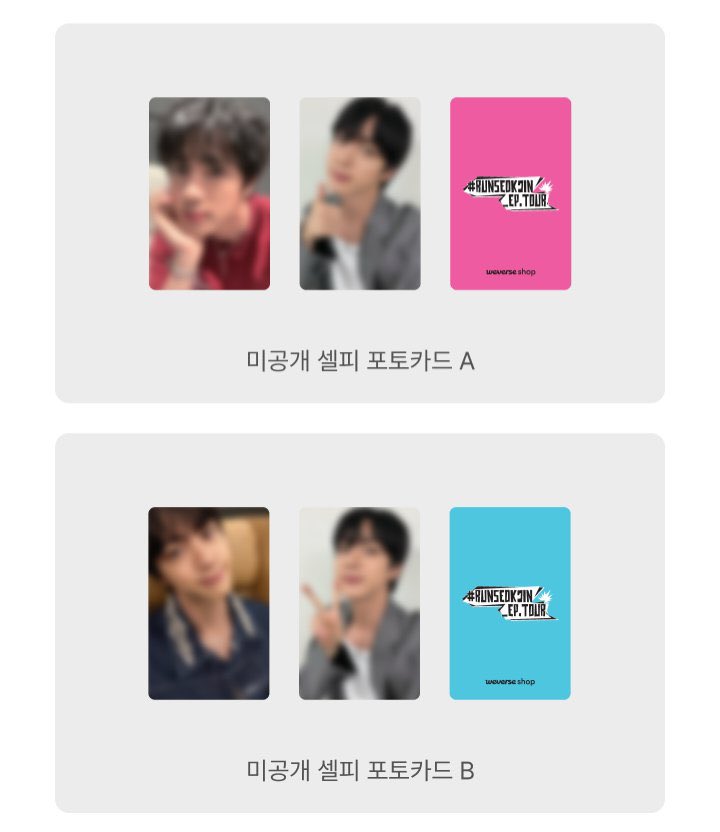 방탄소년단 석진 솔로 런석진 달려라 석진 투어 고양 보조경기장 앨범 현장판매 특전 대리구매 받아요 Happy 해피 >>A / Echo 에코 >>B
Run seokjin tour Goyang album pc proxy bts sell buy sealed weverse concert