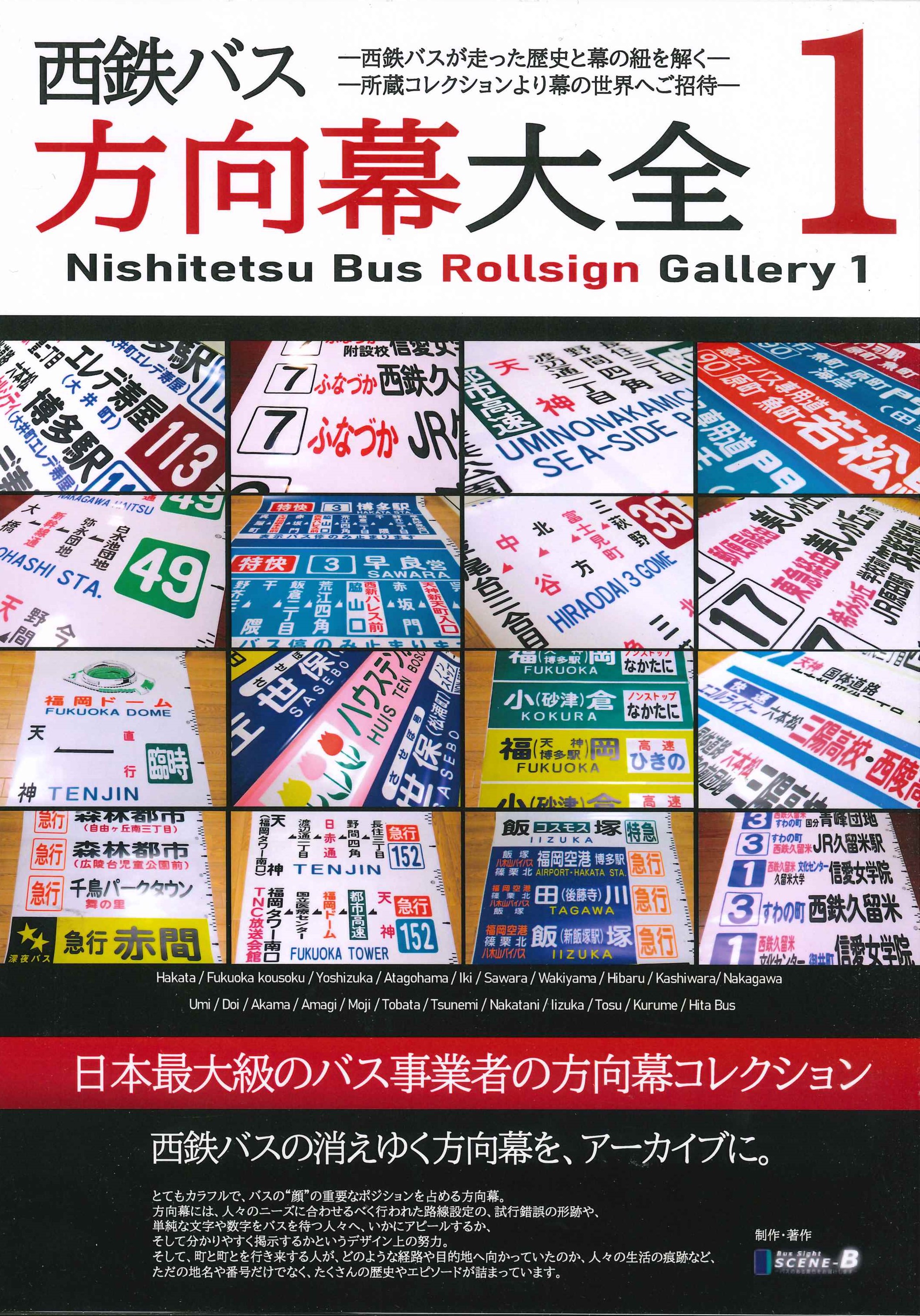 書泉_鉄道・バス on X: 