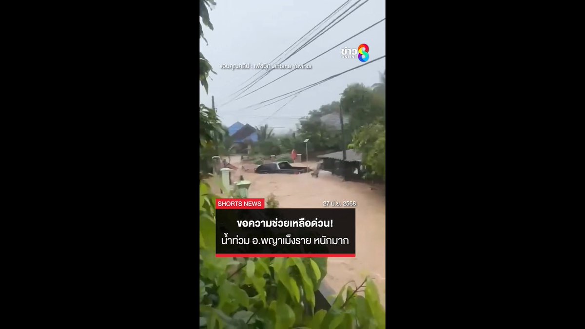 suphimon thongprasit tweet media