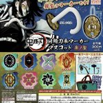 鬼滅の刃最新情報＆グッズ情報@きめつねっと on X