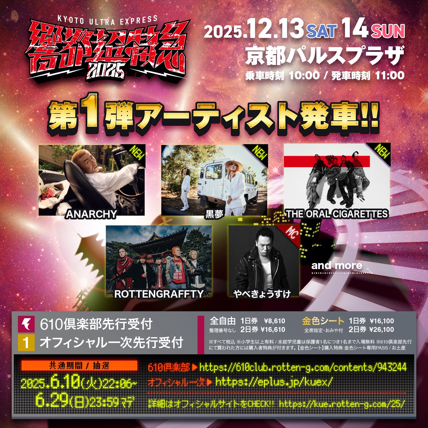 ROTTENGRAFFTY 侑威地 (@rotten_yuichi) / X