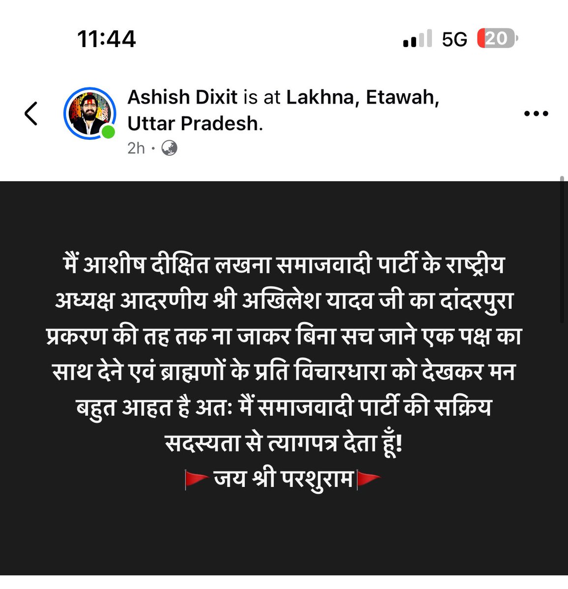 कुछ शर्म बची है अभी भी <a href="/KpPatha19731260/">kp Pathak</a>