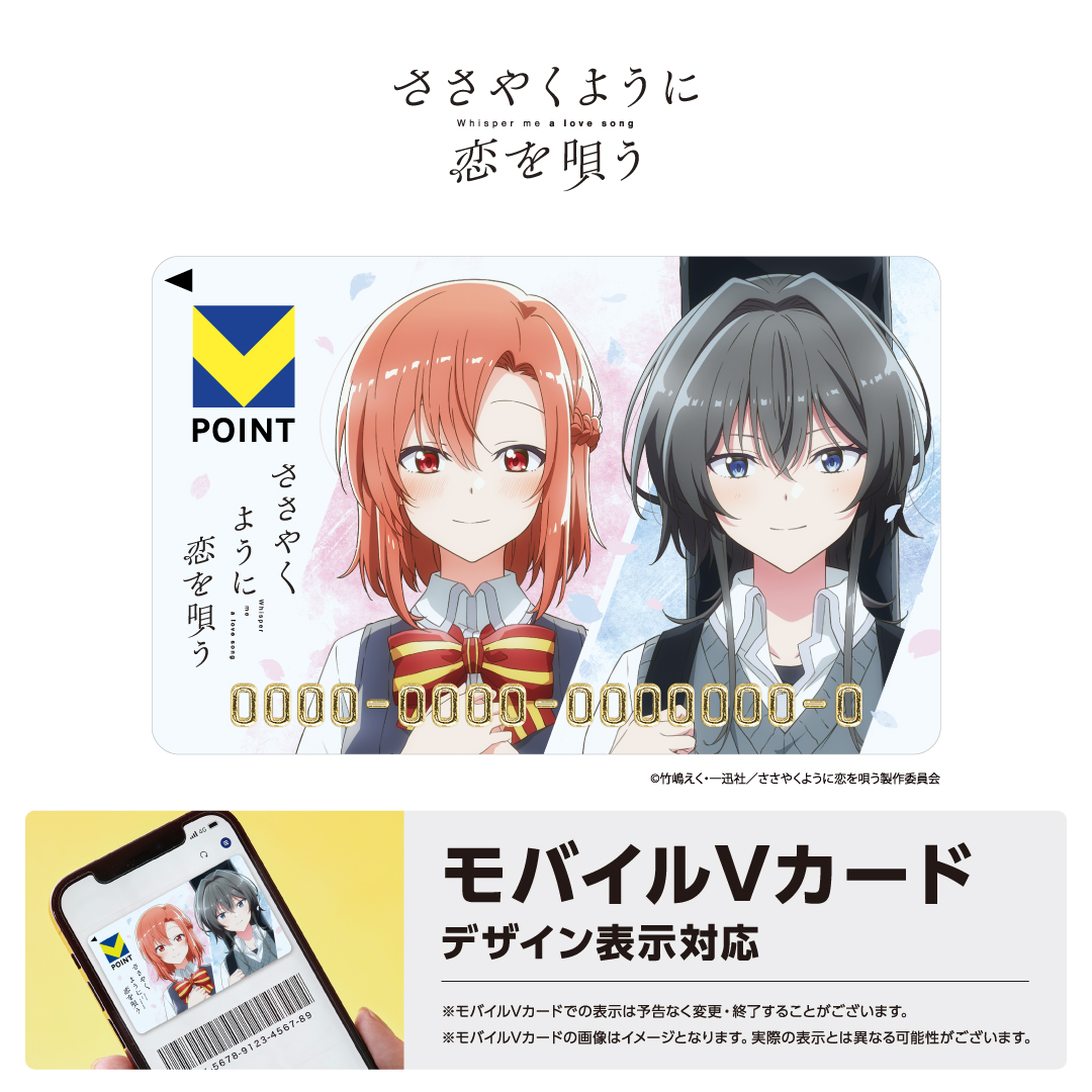 アニメ『ささやくように恋を唄う』公式 (@sasakoi_anime) / Posts / X