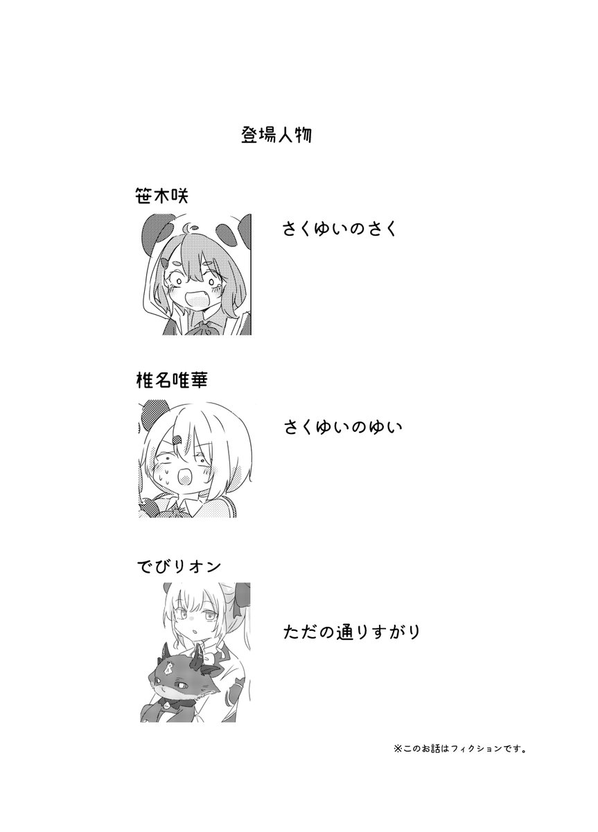 🎋👻がカップル割にありつきたいまんが(1/5) にじそ09のやつ 