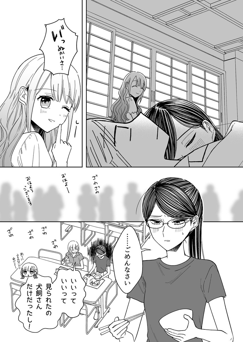 吹奏楽百合漫画 『百合にはさまる男は死ねばいい！？』の続編 『キス