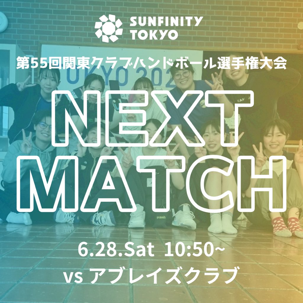 SUNFINITY_jp's tweet photo. 🌻NEXT MATCH🌻
関東大会初戦です!
応援よろしくお願いします🔥
---------
🌻第55回関東クラブ選手権大会
🗓6.28.Sat 10:50〜
🆚アブレイズクラブ (山梨県)
📍常総運動公園体育館
---------
#ハンドボール
#SUNFINITY
#SUNFINITYTOKYO https://t.co/kf6CcY9qw1