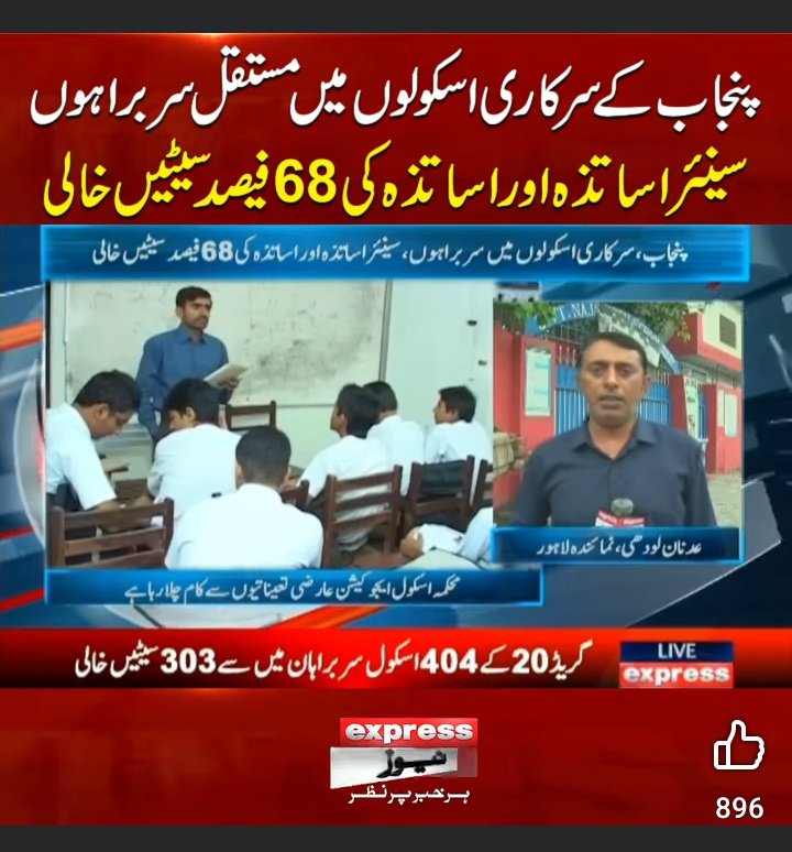 Akhtar Ali Bhutta (@akhtaralibhutta) on Twitter photo محترم! <a href="/RanaSikandarH/">Rana Sikandar Hayat</a> کیسے محکمہ تعلیم ترقی کرے گا؟؟؟
<a href="/DsdDte/">DTE PUNJAB DSD</a>
<a href="/AGEGA_/">AGEGA.PUNJAB</a>
#AgegaXForce
#NoMoreSlabLooting محترم! <a href="/RanaSikandarH/">Rana Sikandar Hayat</a> کیسے محکمہ تعلیم ترقی کرے گا؟؟؟
<a href="/DsdDte/">DTE PUNJAB DSD</a>
<a href="/AGEGA_/">AGEGA.PUNJAB</a>
#AgegaXForce
#NoMoreSlabLooting